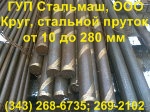 Качественная конструкционная углеродистая сталь ГОСТ 1050-88