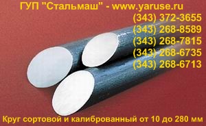 Прокат стальной калиброванный круглый ГОСТ 7417-75