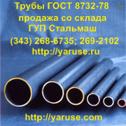 Трубы конструкционные холодно- и тепло-деформированные ГОСТ 21729-76